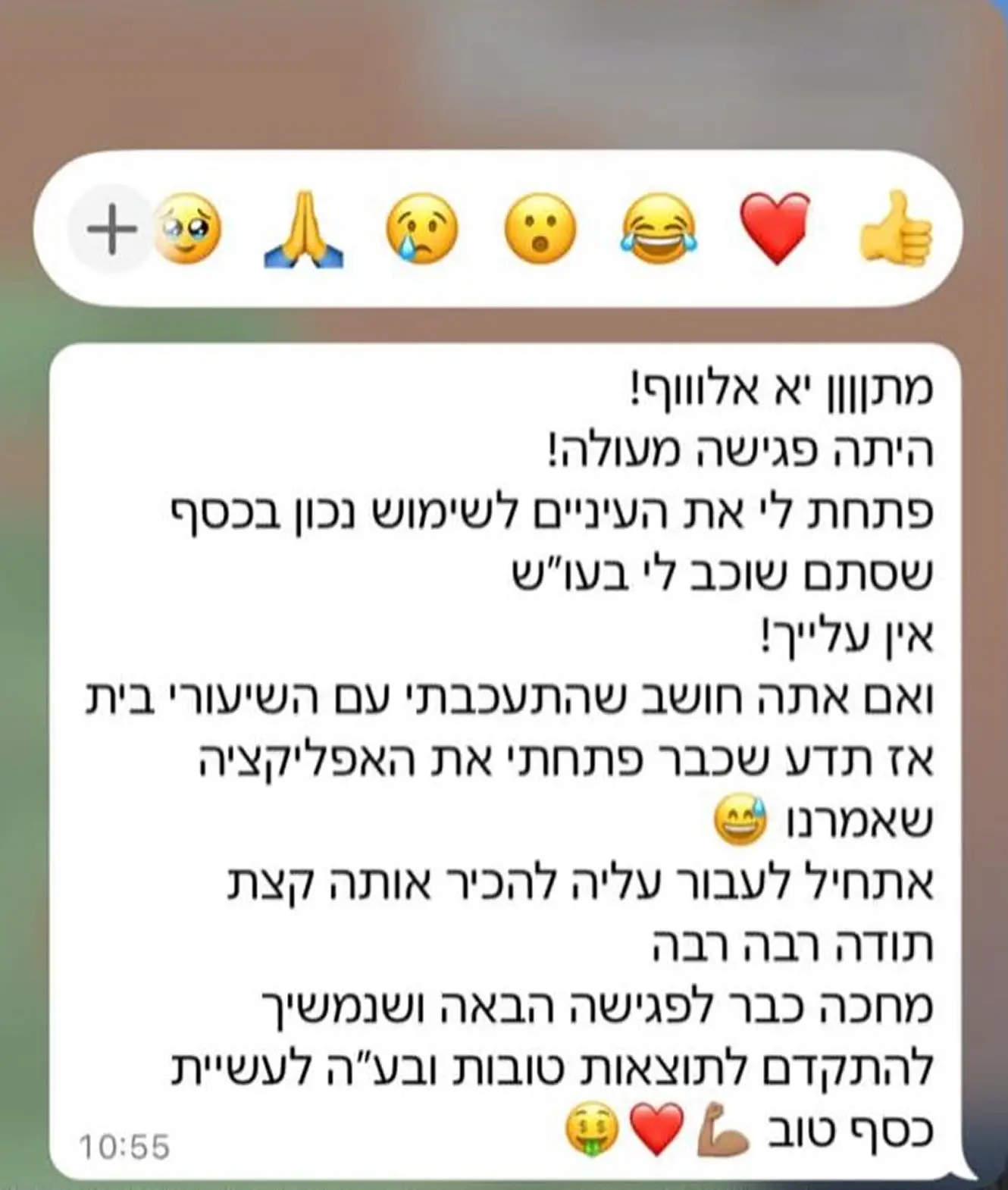 תמונה של WhatsApp_ 2025-08-01 בשעה 16.24.39_44cce8ad (1)
