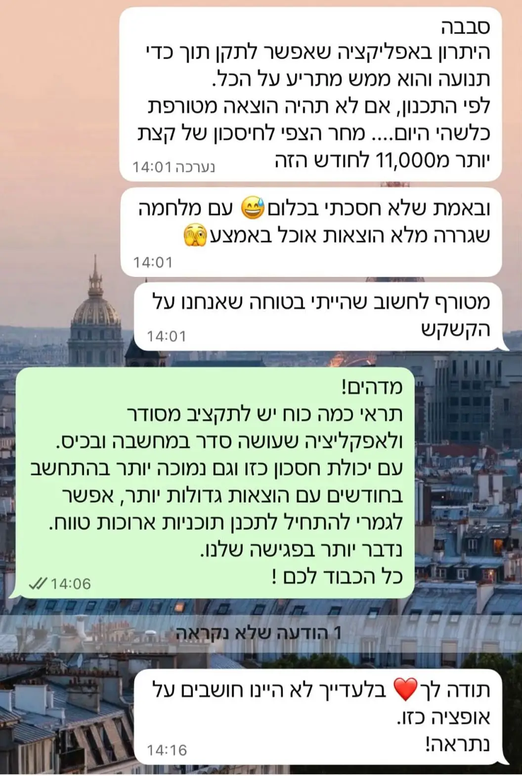 תמונה של WhatsApp_ 2025-08-01 בשעה 16.24.39_4e93286f (1)